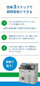 ファミマネットワークプリント screenshot