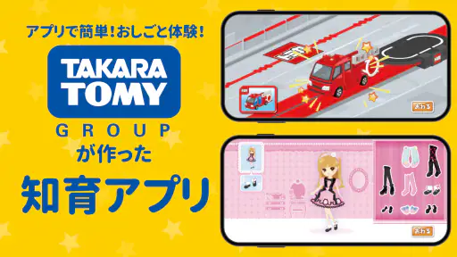 ファミリーアップス - ごっこ遊びでこどもの知育 screenshot