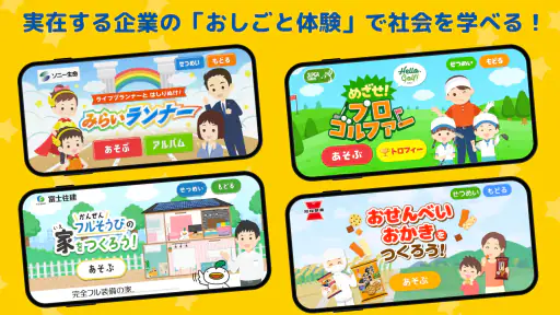 ファミリーアップス - ごっこ遊びでこどもの知育 screenshot