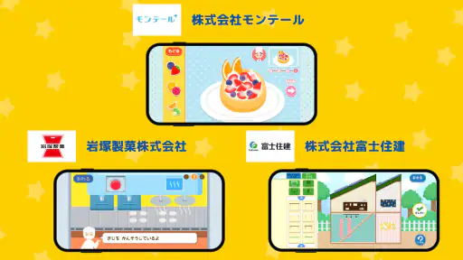 ファミリーアップス - ごっこ遊びでこどもの知育 screenshot