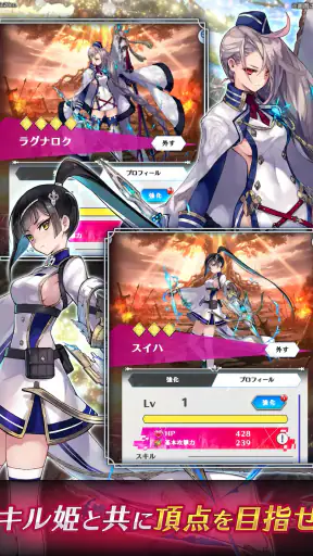 ファントム オブ キル スリースターズ screenshot