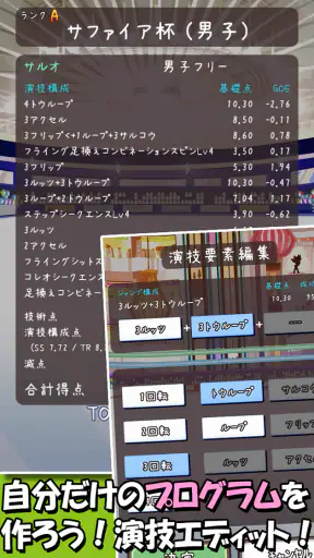 フィギュアスケートあにまるず２ screenshot