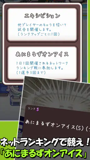 フィギュアスケートあにまるず２ screenshot
