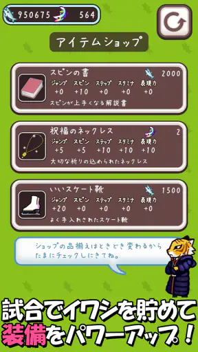 フィギュアスケートあにまるず２ screenshot