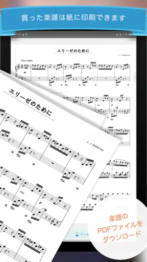 フェアリー 1万曲以上のピアノ楽譜を毎日配信する楽譜アプリ screenshot
