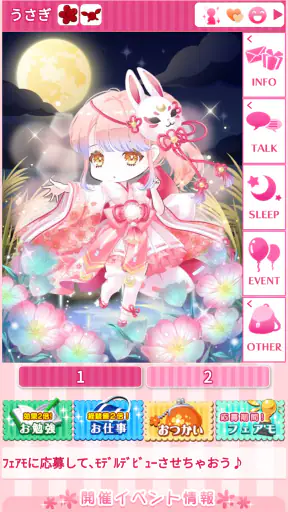 フェアリードール screenshot