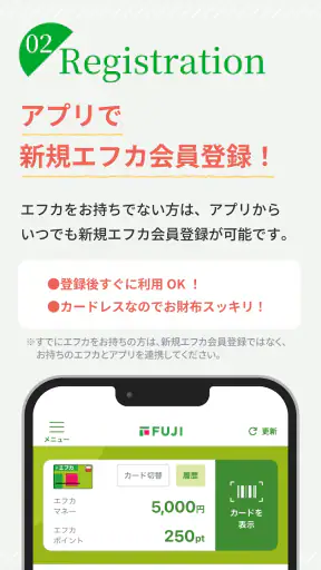 フジのアプリF-commu（エフコミュ） screenshot