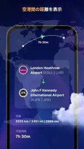 フライトトラッカー：ライブレーダー screenshot
