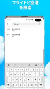フライトライブ - フライト状況トラッカー&レーダー screenshot