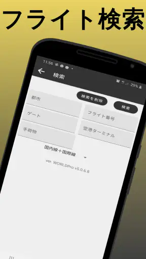Tokyo Haneda Airport HND screenshot