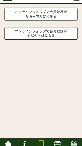 フライングガーデン公式アプリ screenshot