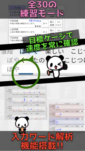 フリックラーニング screenshot