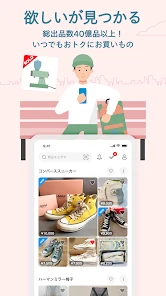 フリマアプリはメルカリ - メルペイのスマホ決済でもっとお得 screenshot