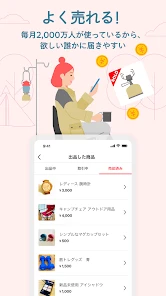 フリマアプリはメルカリ - メルペイのスマホ決済でもっとお得 screenshot