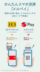 フリマアプリはメルカリ - メルペイのスマホ決済でもっとお得 screenshot