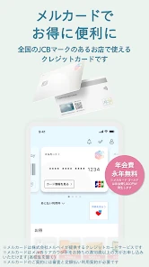 フリマアプリはメルカリ - メルペイのスマホ決済でもっとお得 screenshot
