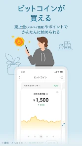 フリマアプリはメルカリ - メルペイのスマホ決済でもっとお得 screenshot