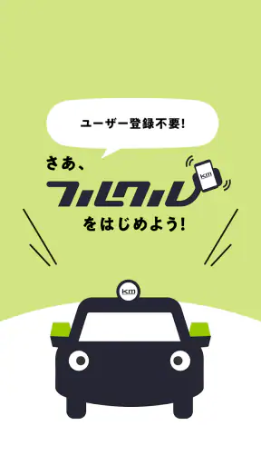 フルクル screenshot