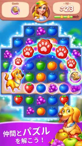 フルーツ物語: 面白い暇つぶしオフラインマッチ3パズルゲーム screenshot