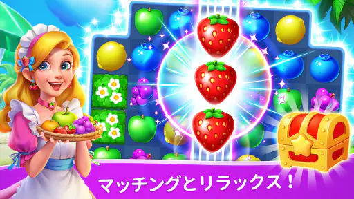 フルーツ物語: 面白い暇つぶしオフラインマッチ3パズルゲーム screenshot