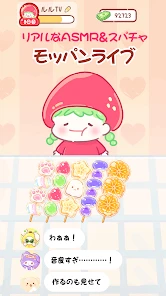 フルーツ飴の達人 - パフェ、ASMR、学校給食、モッパン screenshot