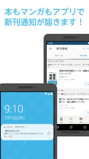 ブクログ - 本棚／読書記録／読書管理／本 screenshot