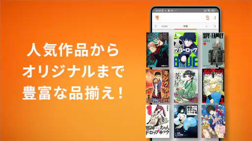 ブックライブ-人気漫画が読める電子書籍アプリ screenshot