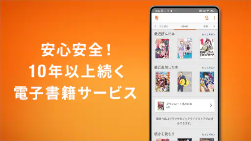 ブックライブ-人気漫画が読める電子書籍アプリ screenshot