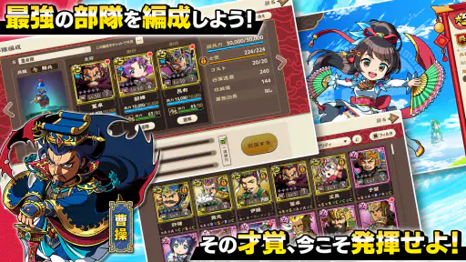 ブラウザ三国志 天 screenshot