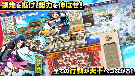 ブラウザ三国志 天 screenshot