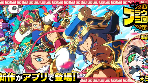 ブラウザ三国志 天 screenshot