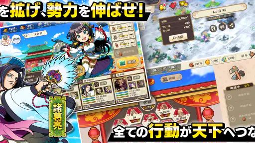 ブラウザ三国志 天 screenshot