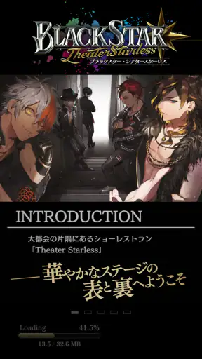 ブラックスター Theater Starless screenshot