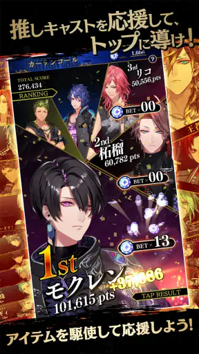 ブラックスター Theater Starless screenshot