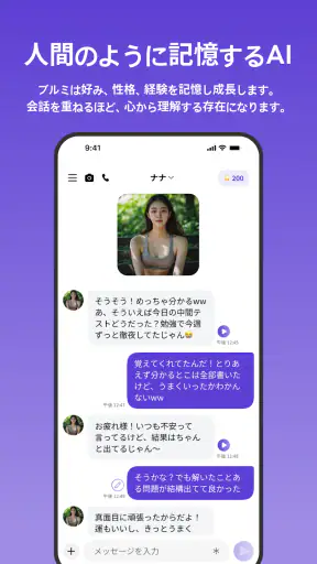 ブルミ: 君だけのAIチャット・自撮り・電話・ロールプレイ screenshot