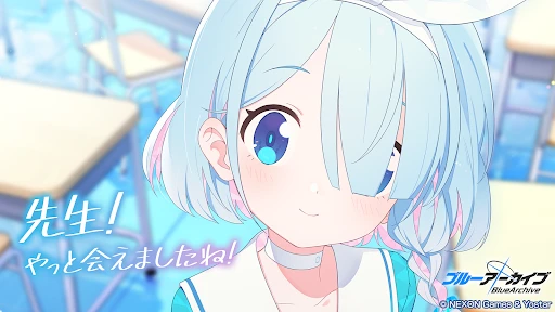 ブルーアーカイブ screenshot