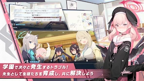 ブルーアーカイブ screenshot