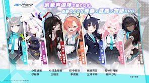 ブルーアーカイブ screenshot