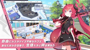 ブルーアーカイブ screenshot