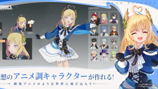 ブループロトコル：スターレゾナンス screenshot