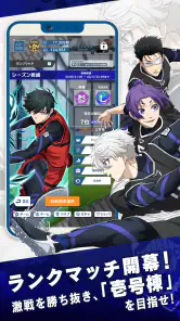 ブルーロック Project: World Champion screenshot