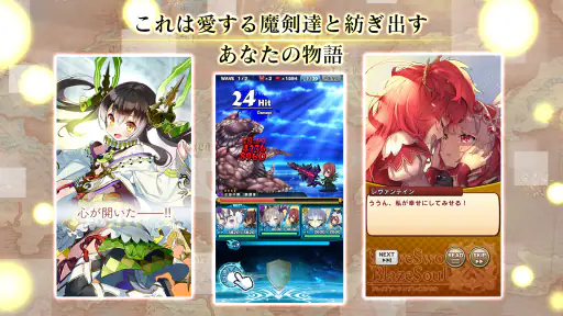 ブレイブソード×ブレイズソウル screenshot