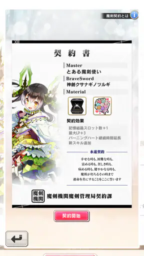 ブレイブソード×ブレイズソウル screenshot