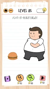 ブレインテスト(Brain Test) 2：ひっかけ物語 screenshot