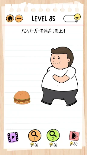 ブレインテスト(Brain Test) 2:ひっかけ物語 screenshot