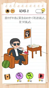 ブレインテスト(Brain Test) 2：ひっかけ物語 screenshot