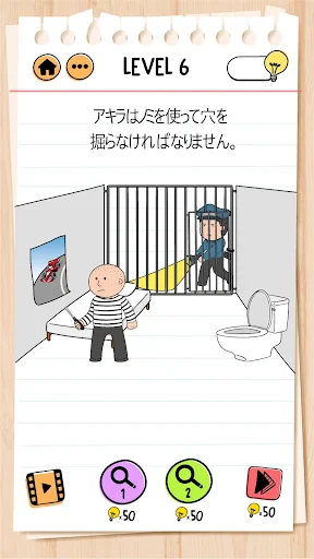 ブレインテスト(Brain Test) 2:ひっかけ物語 screenshot