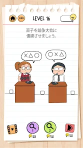 ブレインテスト(Brain Test) 2：ひっかけ物語 screenshot