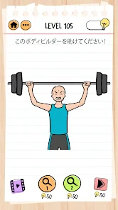 ブレインテスト(Brain Test) 2：ひっかけ物語 screenshot