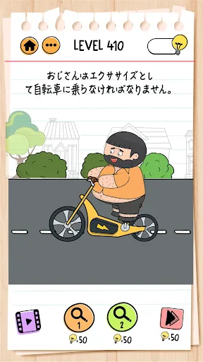 ブレインテスト(Brain Test) 2:ひっかけ物語 screenshot